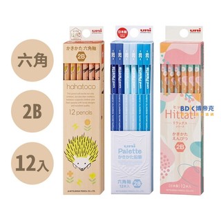 uni 三菱鉛筆 六角原木 抗污鉛筆 2B 系列