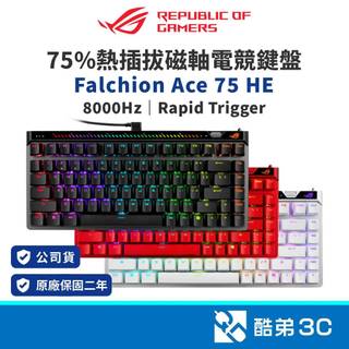 ROG FALCHION ACE 75HE V2X有線磁軸電競鍵盤 中文鍵冒 可熱插拔 霍爾感測器 遊戲鍵盤 公司貨