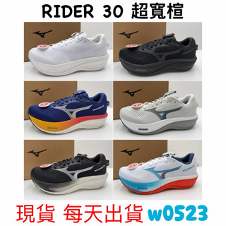 現貨 Mizuno 美津濃 男 超寬楦 慢跑鞋 WAVE RIDER 30 全黑 J1GU262182 262181