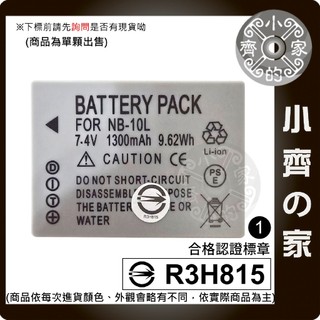 CANON佳能 G15 G1X SX40 IS SX50 SX40 SX50HS,NB10L,NB-10L 小齊1