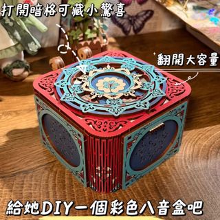 四葉草立體八音盒 DIY木製拼圖音樂盒 情侶表白女生節日驚喜禮物 手工禮品盒 手工木質拚裝 八音首飾盒 機關音樂盒