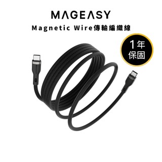 【MAGEASY】240W/60W Magnetic Wire USB-C to USB-C 傳輸編織線 充電線 快充線