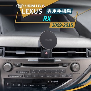 純扣卡 RX 手機架 2009-2015年 RX270 RX350 RX450h 汽車手機架 LEXUS 車用手機架