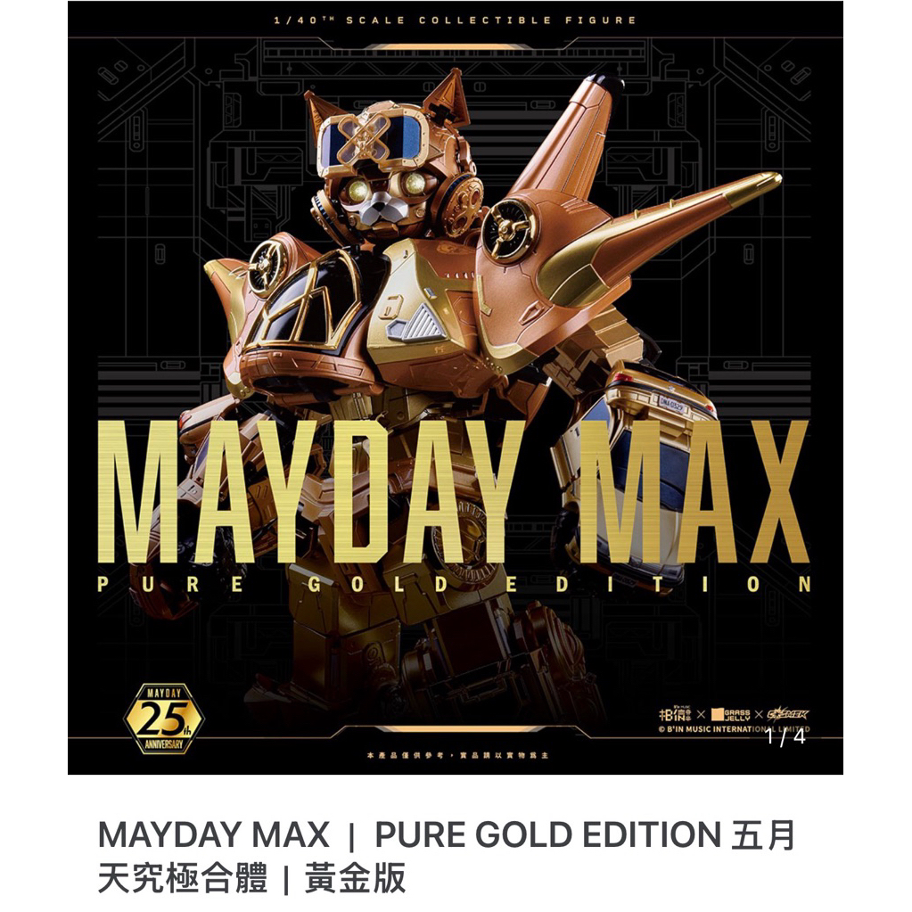 Mayday max的價格推薦- 2026年10月| 比價比個夠BigGo