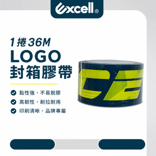 Excell 1捲36M LOGO 封箱膠帶｜48mm寬OPP文具膠 強黏附著 熱銷爆款