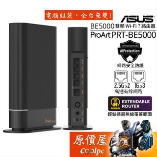 ASUS華碩 ProArt PRT-BE5000 雙頻 Wi-Fi 7 路由器/分享器/AiMesh/原價屋
