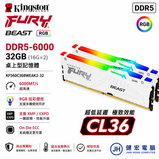 Kingston 金士頓FURY Beast 獸獵者 DDR5 6000 32GB(16GBx2) RGB CL36 記
