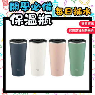 【ZOJIRUSHI 象印】日本限定 不鏽鋼真空保溫杯 咖啡杯 450ml(SX-FA45) 送禮 現貨