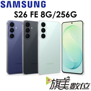 三星 Samsung Galaxy S26 FE 6.7吋 8G/256 5G 手機