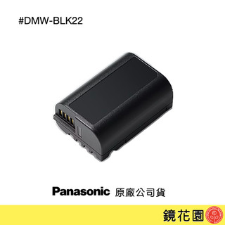 Panasonic DMW-BLK22 原廠電池 GH7, GH6, GH5II, S9, G9II, S5IIX