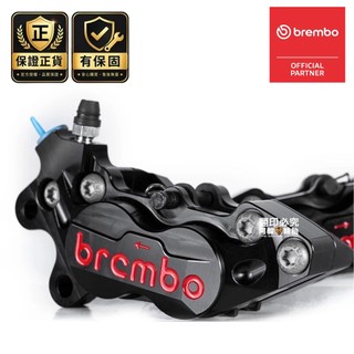BREMBO CNC 對四卡鉗 黑底紅字 左卡/右卡 卡鉗『無附卡座 需另購』