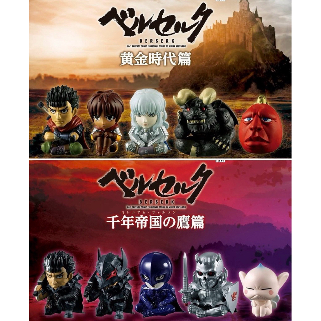 「現貨」烙印勇士的等待角色- 黃金時代篇 / 千年帝國篇（各全5種） 扭蛋