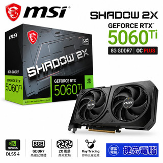 MSI 微星 SHADOW RTX5060Ti 8G 2X OC PLUS 顯示卡