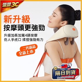 免運~二代最新款【KEEPFIT】肩頸按摩器 模擬人按摩 揉捏按摩 熱敷 肩頸按摩 頸椎按摩器 頸部按摩器斜方肌
