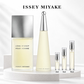 Issey Miyake 三宅一生 香水分裝 一生之水女士/男士 玻璃瓶香氛 香水試香