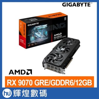 技嘉 GIGABYTE Radeon™ RX 9070 GRE GAMING OC 12G 顯示卡