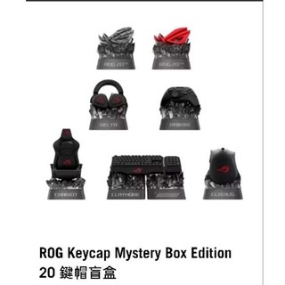 asus 隱藏版 ROG Keycap Mystery Box Edition 20 鍵帽盲盒 鍵帽 隱藏款 1/48