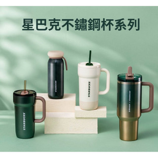 星巴克代購9/9秋季新品保溫杯stanley聯名優惠售🔥