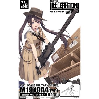 TOMYTEC LD051 Type M1919A4 Heavy Machine Gun TV33427