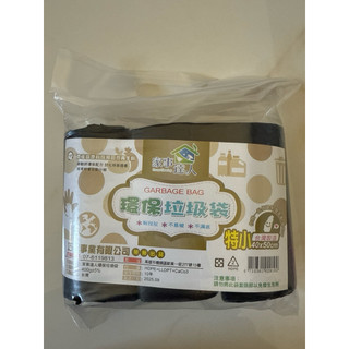 家事達人 特小 黑色垃圾袋