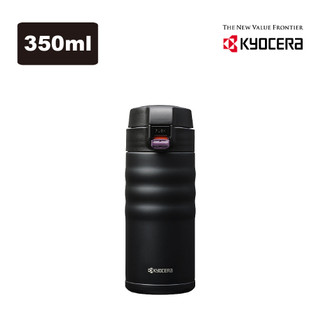 KYOCERA 日本京瓷不銹鋼陶瓷塗層真空保溫杯350ml