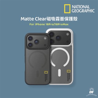 國家地理 Matte Clear磁吸霧面保護殼▐ iPhone18Pro/17 18ProMax/17 MagSafe