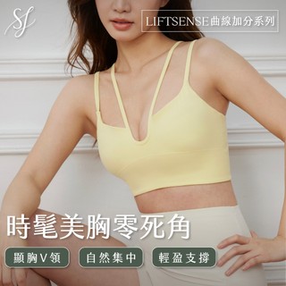 【Sexy in Shape】LiftSense 時髦V字美胸背心 - 3色