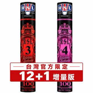 【無差別體育 羽球專賣】RSL亞獅龍 (12+1) NO.3 NO.4 Tourney 鴨毛羽球 羽毛球