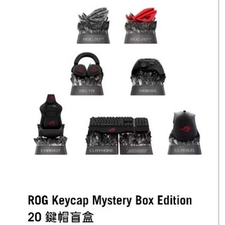 ROG Keycap Mystery Box Edition 20 鍵帽盲盒 鍵帽 一中盒 已確定款