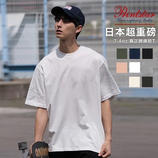 Printstar 日本 7.4 oz超重磅 親膚頂級純棉圓領素Tee【PS00148】現貨+預購