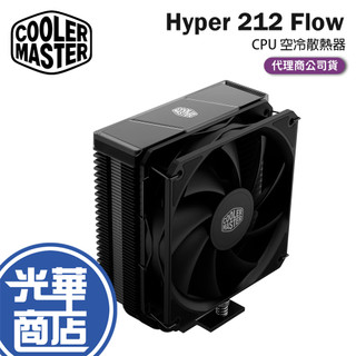 CoolerMaster 酷碼 Hyper 212 Flow CPU 空冷散熱器 4導管直觸 高154mm 黑化 光華