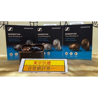 東京快遞耳機館 Sennheiser MOMENTUM True Wireless 5 真無線藍牙耳機 MTW5