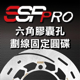KING 劃線競技固定圓碟 KING brake碟盤 KING碟盤 固定碟盤