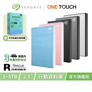 【Seagate 希捷】One Touch HDD 行動硬碟 外接硬碟 1TB 2TB 4TB 5TB
