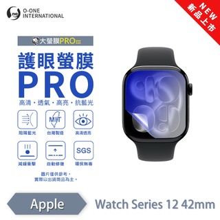 O-ONE【護眼小螢膜】Apple Watch Series 12系列 抗藍光手錶保護貼 全新升級 微劃痕自動修復 2入