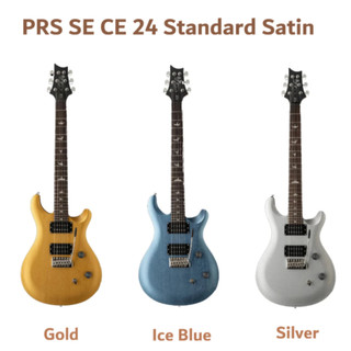 【全新】PRS SE CE 24 Standard Satin電吉他 | 直購價 $21,800!!
