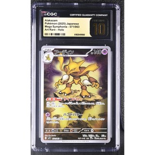 【CGC 10 Pristine】PTCG 寶可夢 胡地 AR 日文版 鑑定卡 M1S 071/063 超級交響樂