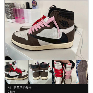 Nike Air Jordan AJ1 aj1 倒鉤 摩卡棕 高筒 二手
