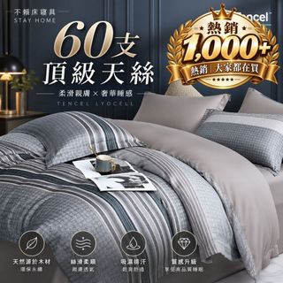 【不賴床】60支萊賽爾 天絲床包三件組 單人加大｜雙人｜加大｜特大 (親膚絲滑/涼感透氣) TENCEL