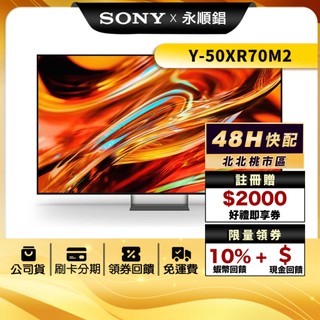 SONY Y-50XR70M2 50 型 4K 聯網 BRAVIA 7 II 電視