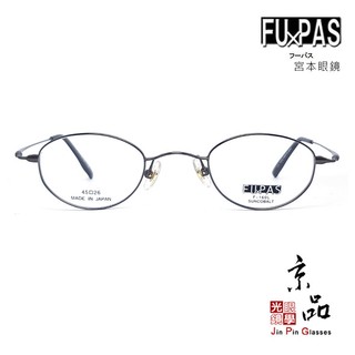 FUPAS F160 / F1160 45MM 3種鼻樑距 太陽鈷 日本手工框 JPG京品眼鏡 宮本眼鏡