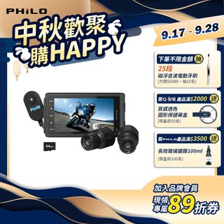 【Philo飛樂】黑鷹M92 前後雙鏡頭 機車行車紀錄器【贈送64G記憶卡】1080P高畫質 官方原廠直送