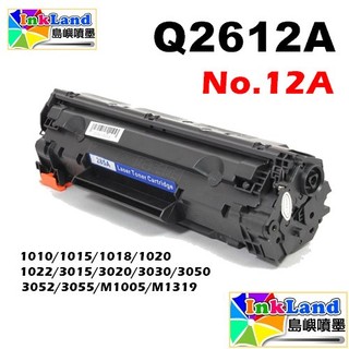 HP Q2612A 2612 No.12A 全新相容碳粉匣【適用】1010 1015 1018 1020 1022