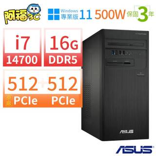 ASUS 華碩 D7 Tower 商用電腦 i7-14700/16G/512G SSDx2/Win11專業版/三年保固
