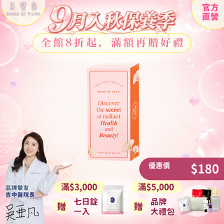 【Dong Bi Tang 東璧堂】康普順暢飲EX 體驗組(2入/盒)