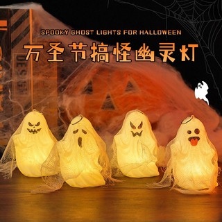 台灣出貨💕萬聖節幽靈小提燈 南瓜燈 造型燈 幽靈燈 裝飾燈 小夜燈 LED掛燈 提燈 佈置 派對 裝飾 擺飾 道具