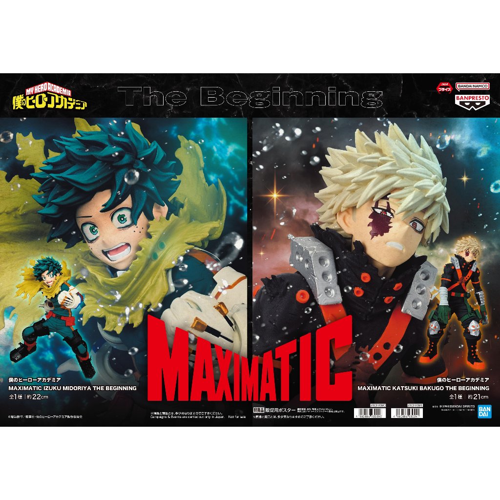 ☆當皮玩具☆ 現貨 日版 景品 我的英雄學院 MAXIMATIC 綠谷出久 爆豪勝己 THE BEGINNING