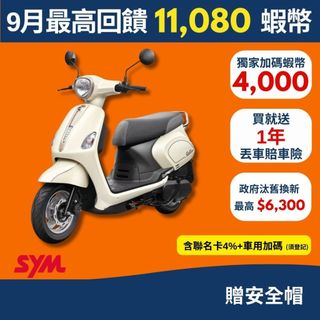 SYM三陽115 Fiddle LT cbs碟煞七期 2026年出廠全新機車