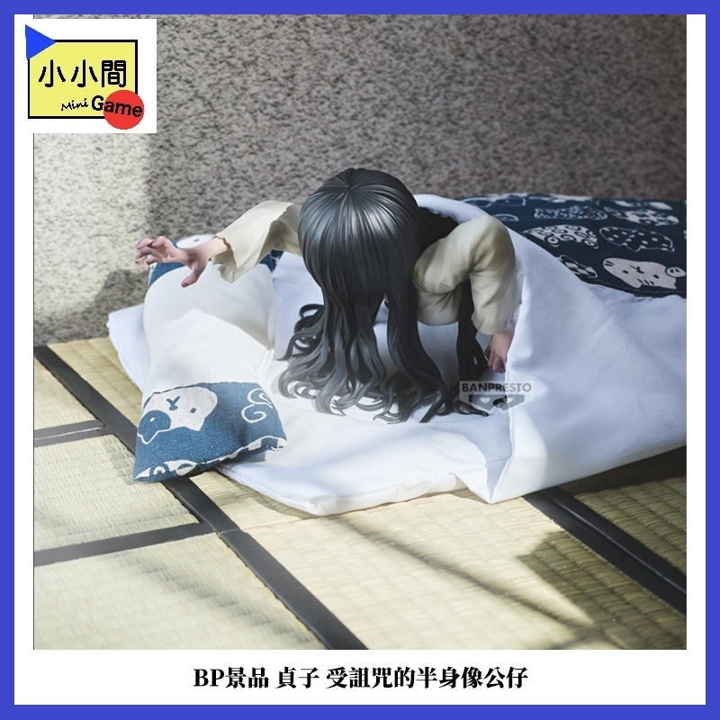 桃園小小間電玩 領卷9折 BP景品 貞子 受詛咒的半身像公仔 景品 收藏 公仔