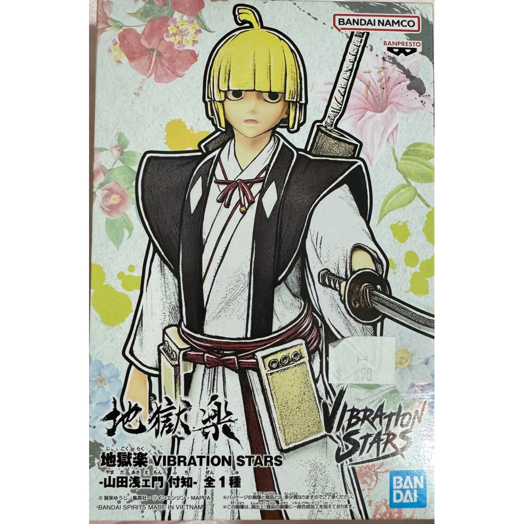 《正版現貨》地獄樂💗山田淺右衛門 付知 公仔